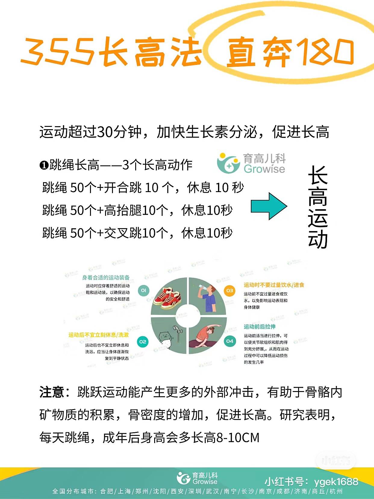 最新長高方法，科學(xué)增高秘籍，最新科學(xué)增高秘籍，助你實(shí)現(xiàn)長高夢想