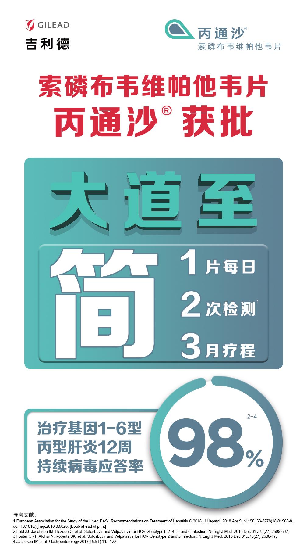 丙肝最新藥物研究進(jìn)展及其治療前景展望，丙肝新藥研究進(jìn)展與未來(lái)治療前景展望