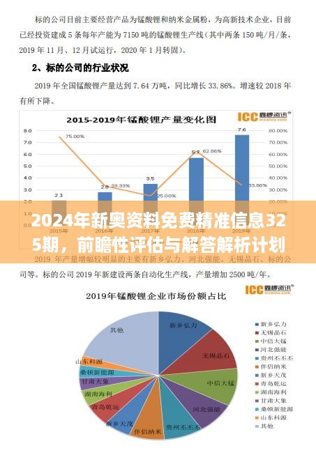 新奧天天免費資料公開,實地驗證數(shù)據(jù)分析_Nexus50.344