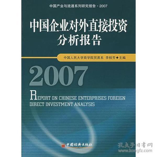 中國(guó)企業(yè)對(duì)外投資的新潮流，機(jī)遇與挑戰(zhàn)并存，中國(guó)企業(yè)對(duì)外投資新潮流，機(jī)遇與挑戰(zhàn)并存