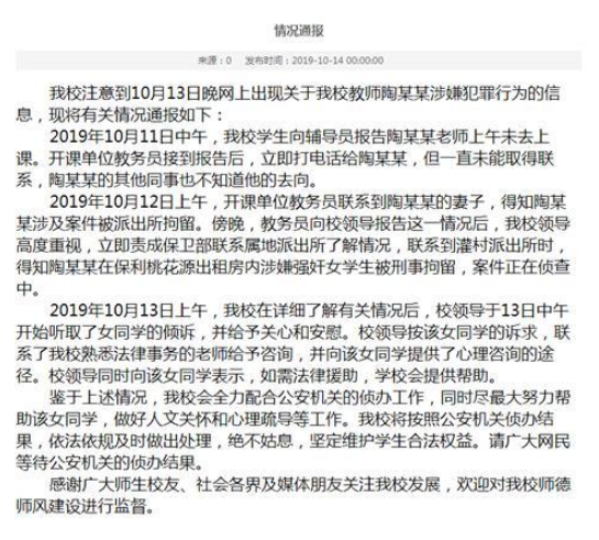 美國(guó)教師性侵案受害者達(dá)21人，揭露教育系統(tǒng)的深層問(wèn)題，美國(guó)教師性侵案曝光，受害人數(shù)達(dá)21人，教育界問(wèn)題重重引深思