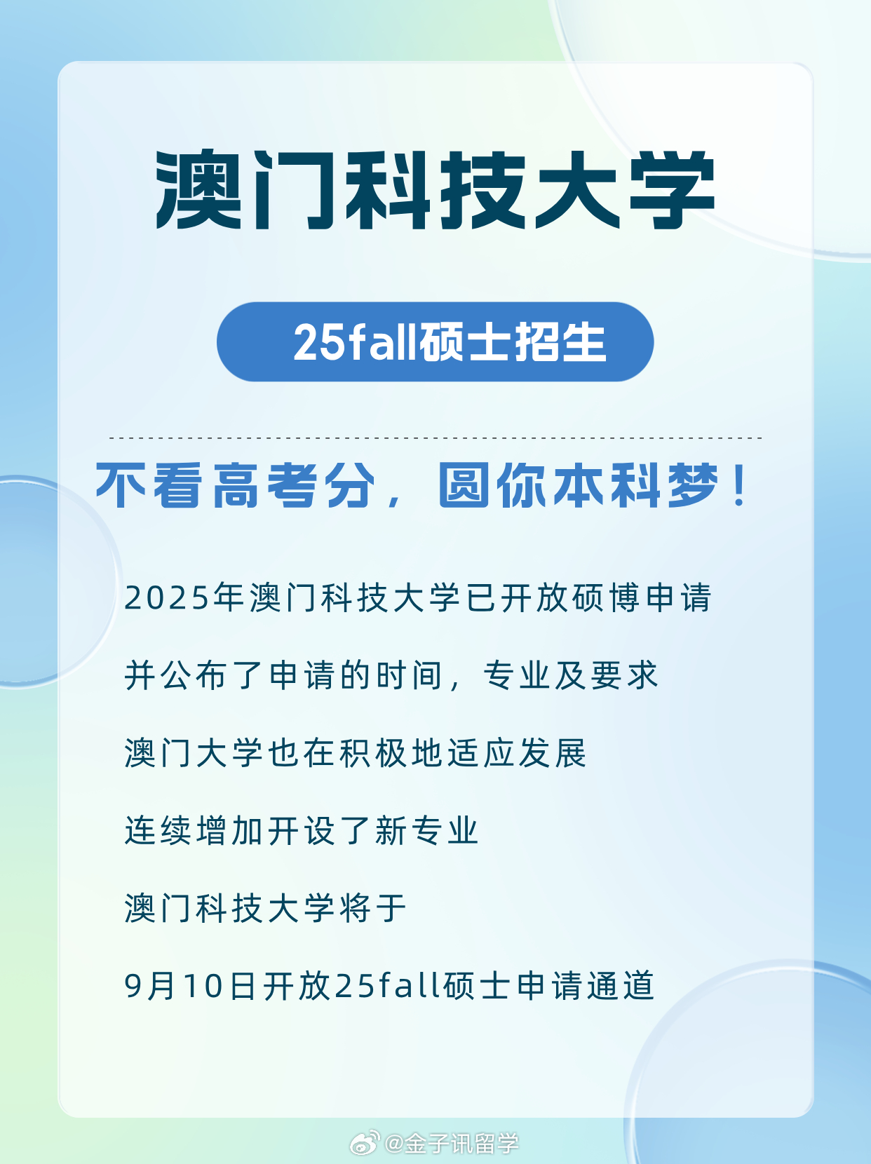 澳門一碼一碼100準(zhǔn)確考研，警惕背后的風(fēng)險(xiǎn)與犯罪問題，澳門考研預(yù)測背后的風(fēng)險(xiǎn)與犯罪問題需警惕