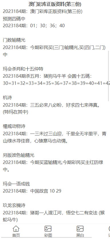 澳門(mén)正版資料大全與犯罪行為的探討，澳門(mén)正版資料與犯罪行為的深度探討