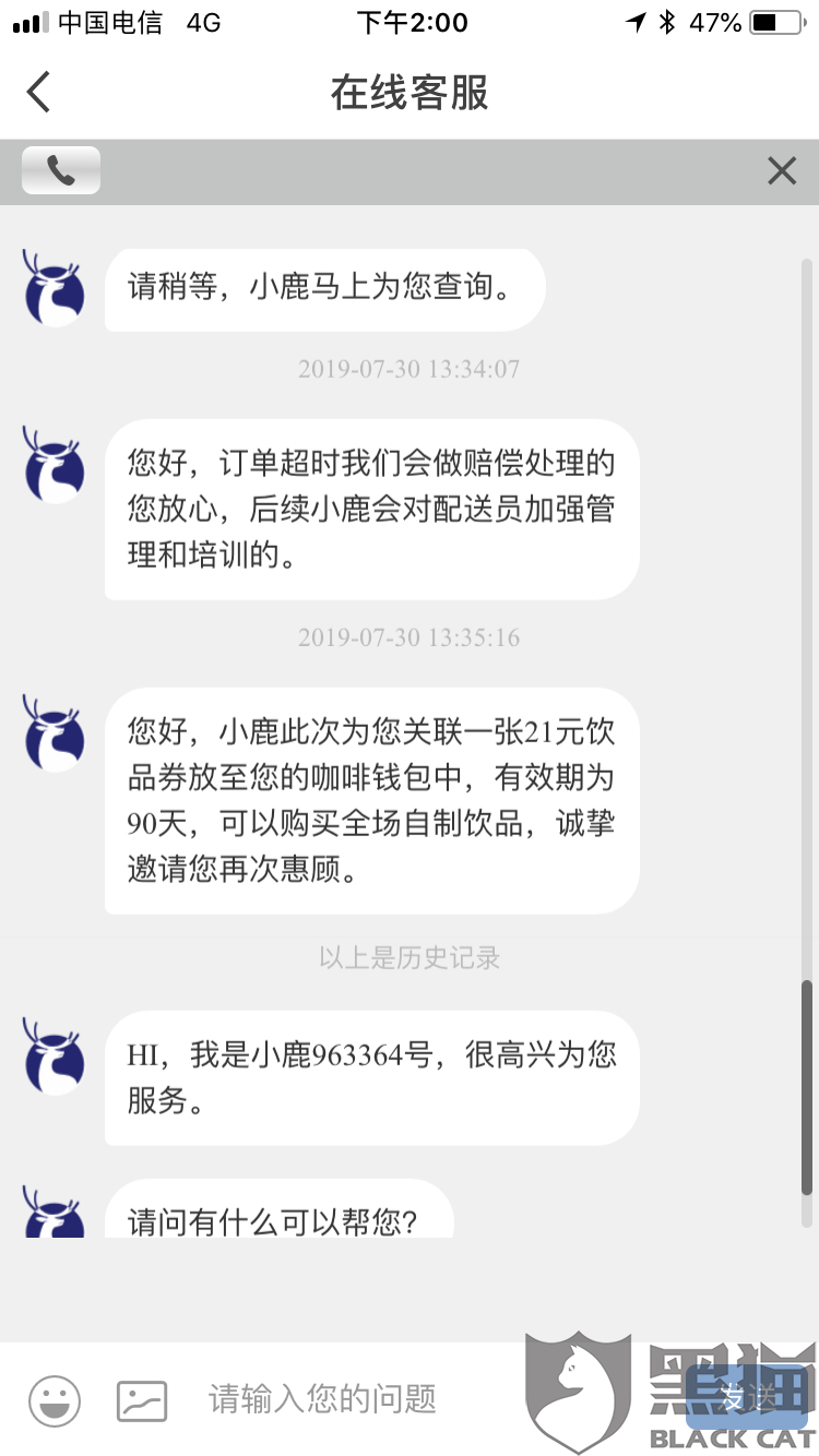 瑞幸咖啡的投訴處理流程，瑞幸咖啡投訴處理流程詳解