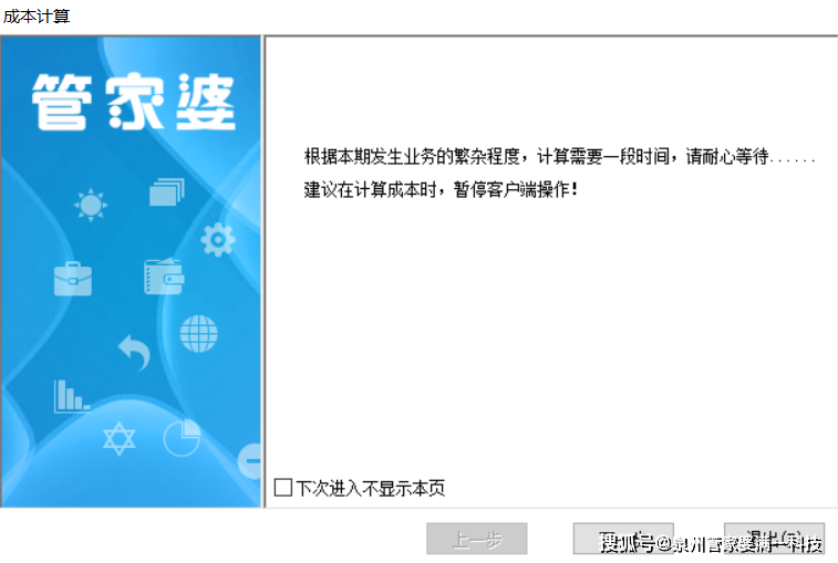 管家婆必出一中一特，深度解讀與探討，管家婆必出一中一特，深度解讀與全面探討