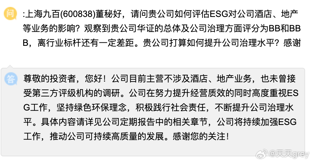 上海九百重組預(yù)期，重塑商業(yè)地標，展望未來發(fā)展，上海九百重組重塑商業(yè)地標，展望未來騰飛之路