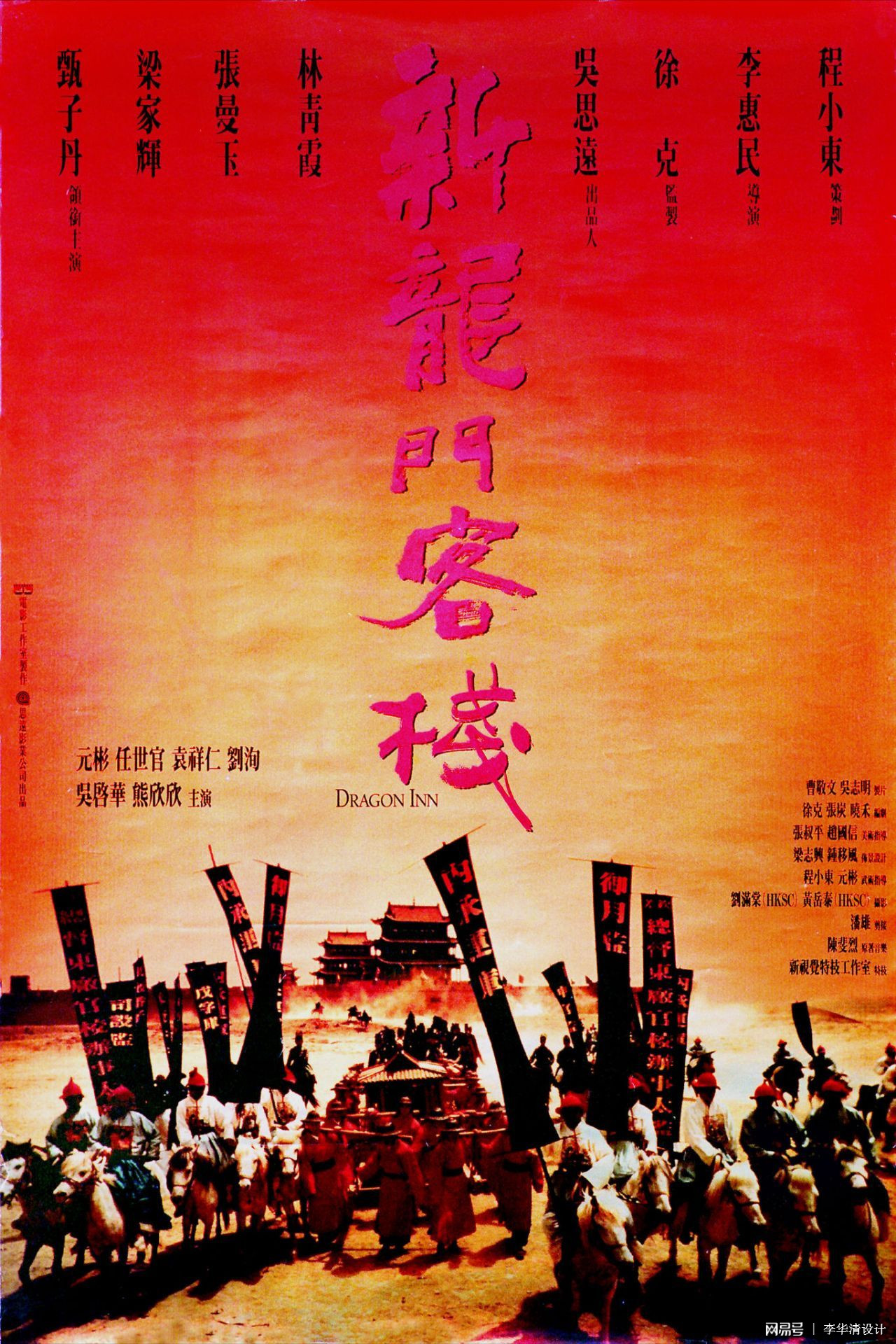 新澳最精準(zhǔn)正龍門客棧，探索精準(zhǔn)旅游的新境界，新澳正龍門客棧，精準(zhǔn)旅游的新境界探索