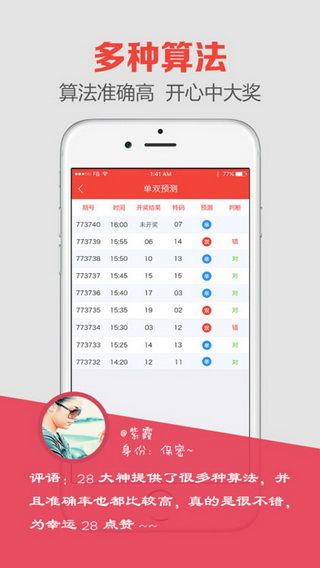 澳門最快開獎資料結(jié)果,靈活操作方案_app89.766