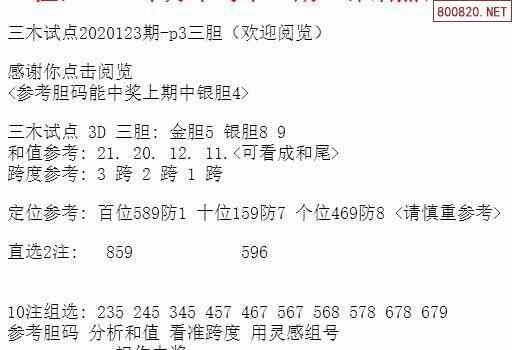 新奧免費(fèi)三中三資料,安全性策略評估_工具版37.914