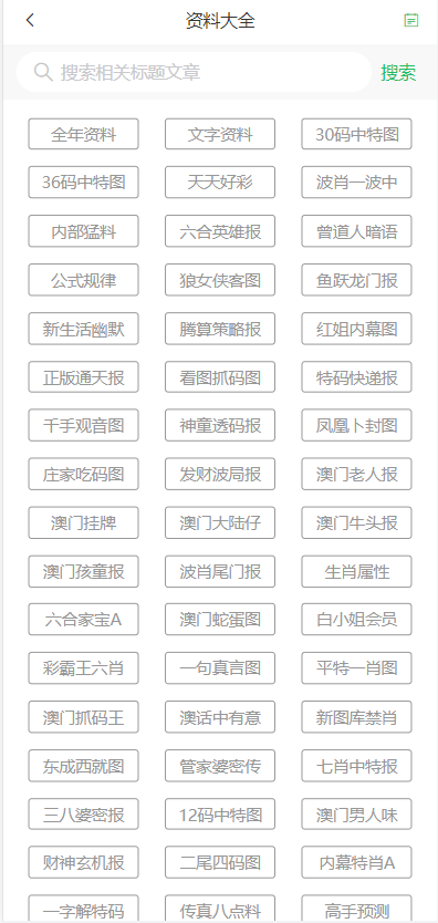 關于澳門天天六開彩免費圖的虛假宣傳及違法犯罪問題探討，澳門天天六開彩虛假宣傳與違法犯罪問題探討