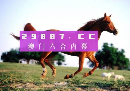 7777788888精準(zhǔn)跑狗圖