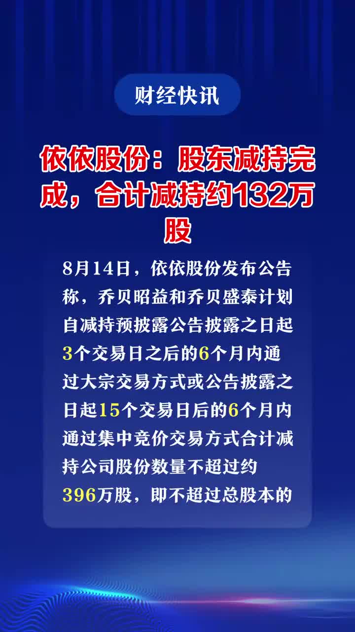 依依股份最新公告深度解析，依依股份最新公告深度解讀與解析