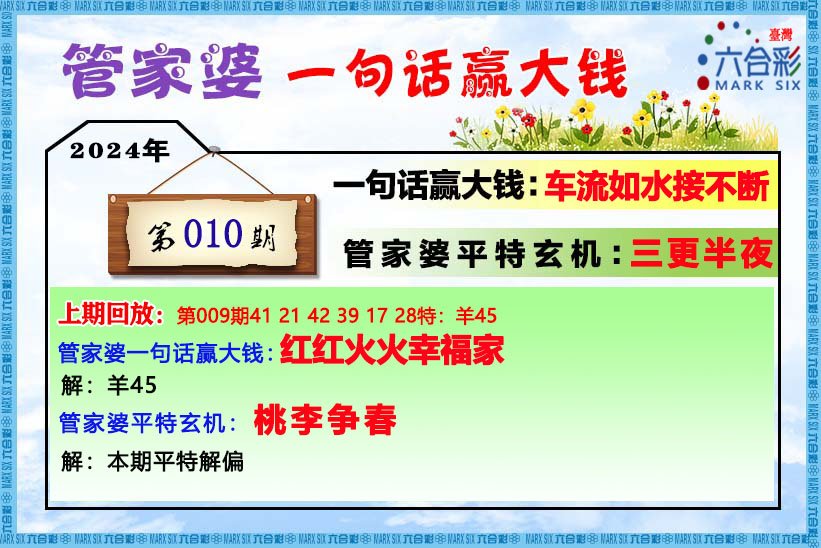 獨家揭秘：管家婆一肖一碼最準資料公開，助你財運亨通