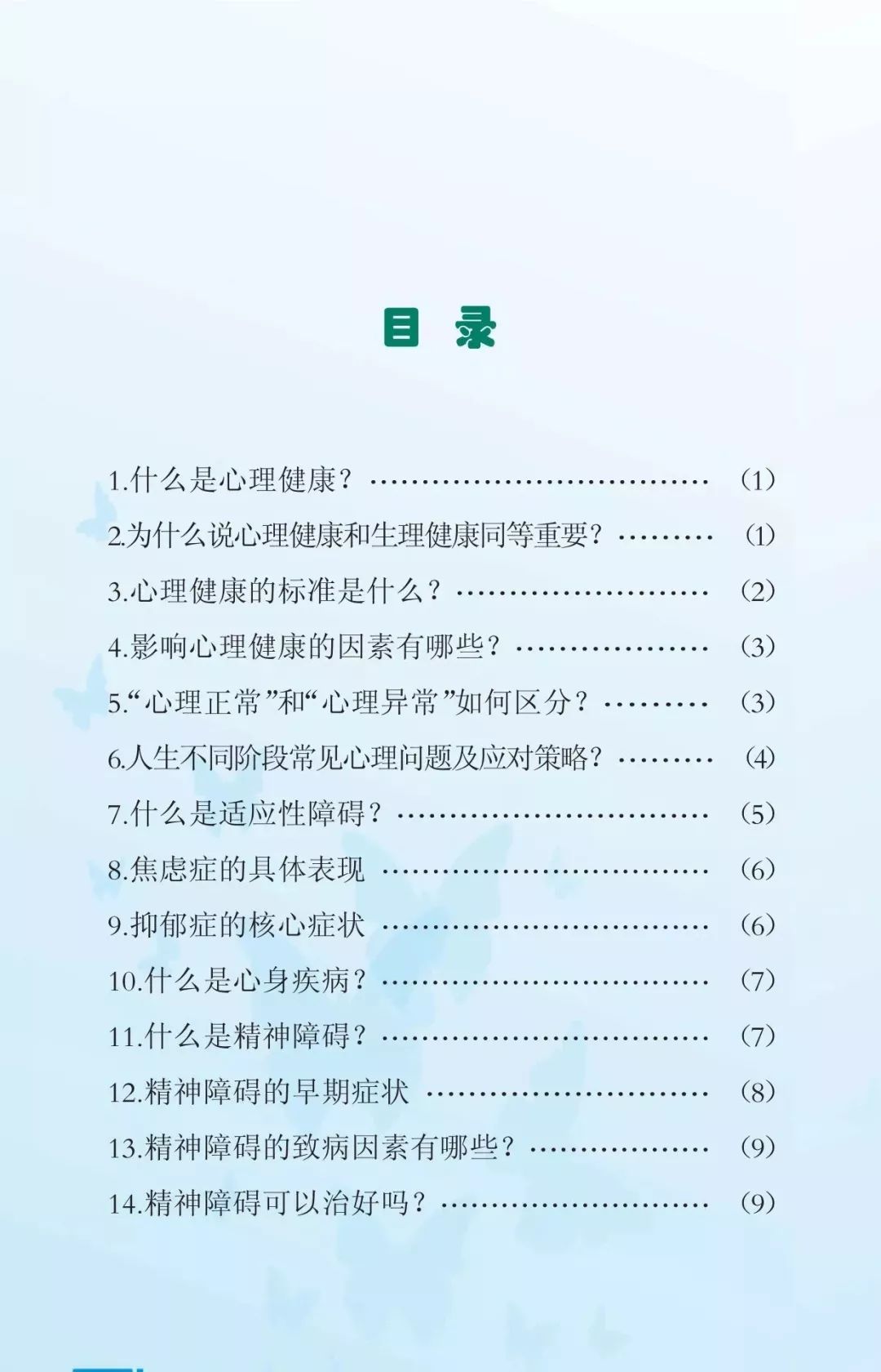 澳門正版資料大全免費(fèi)大全鬼谷子,定性分析說(shuō)明_iShop94.262