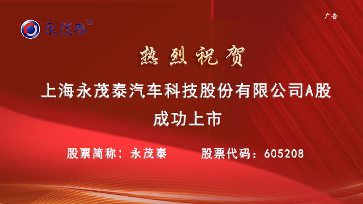 永茂泰最新消息，引領(lǐng)行業(yè)前沿，展現(xiàn)企業(yè)新風(fēng)采，永茂泰最新動(dòng)態(tài)，引領(lǐng)行業(yè)趨勢(shì)，展現(xiàn)全新企業(yè)風(fēng)采