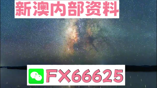 探索新澳正版資料，最新更新與深度解讀（2024年），探索新澳正版資料深度解讀及最新更新（2024年）