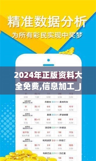 探索未來(lái)，2024精準(zhǔn)資料免費(fèi)大全，探索未來(lái)，2024精準(zhǔn)資料免費(fèi)大全全解析