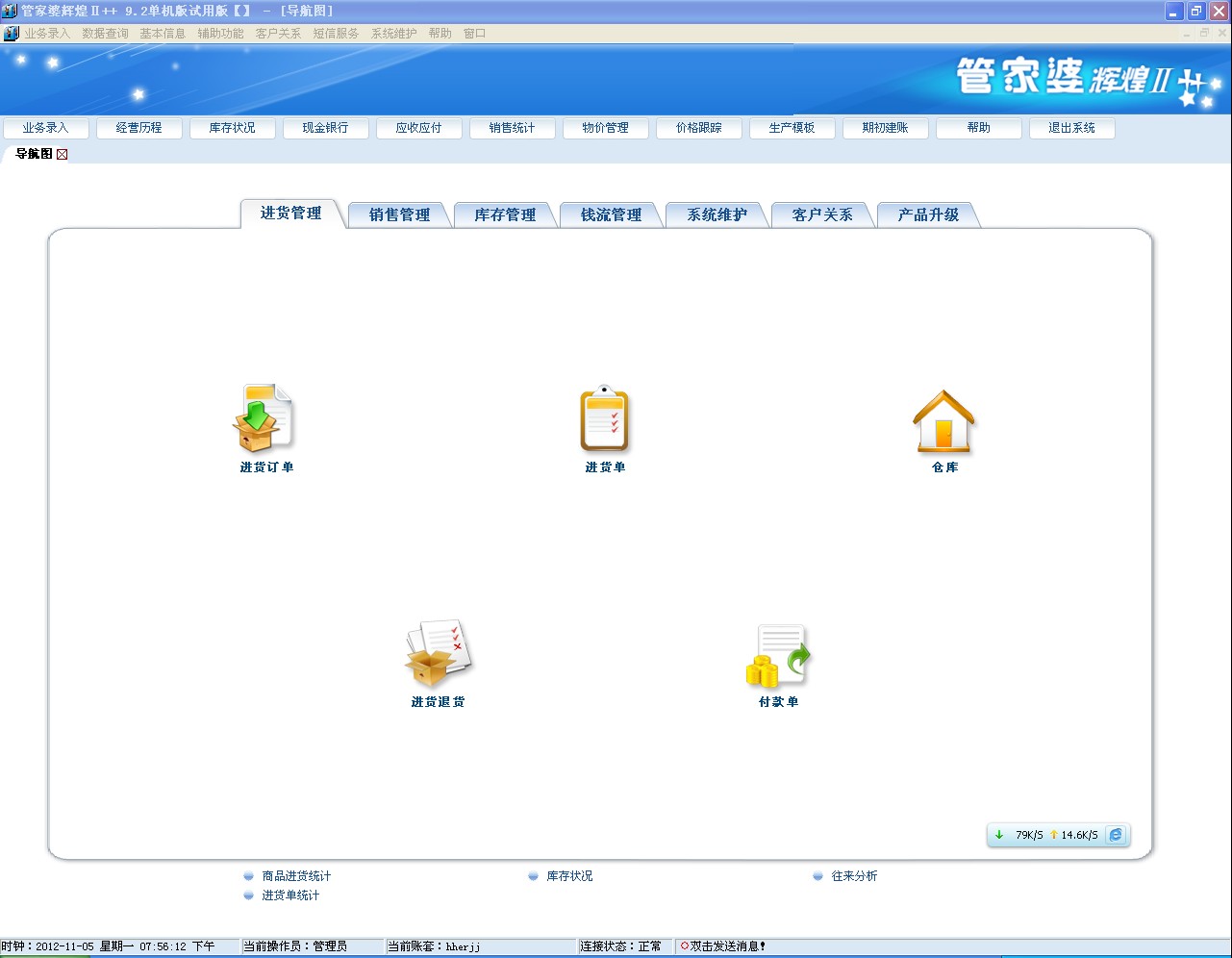 探索7777788888管家婆免費網(wǎng)的世界，探索管家婆免費網(wǎng)的世界，77777與88888的神秘之旅