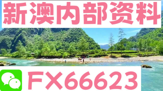 新澳精準(zhǔn)資料免費(fèi)大全——探索與啟示，新澳精準(zhǔn)資料免費(fèi)大全，深度探索與啟示