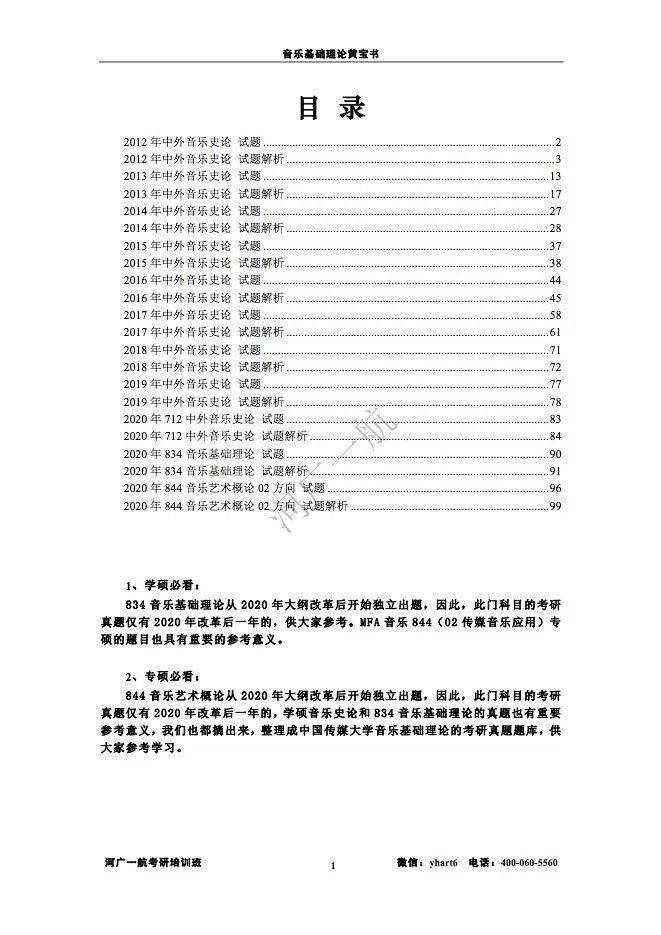 2024年新奧梅特免費(fèi)資料大全詳解，2024年新奧梅特免費(fèi)資料大全詳解手冊(cè)