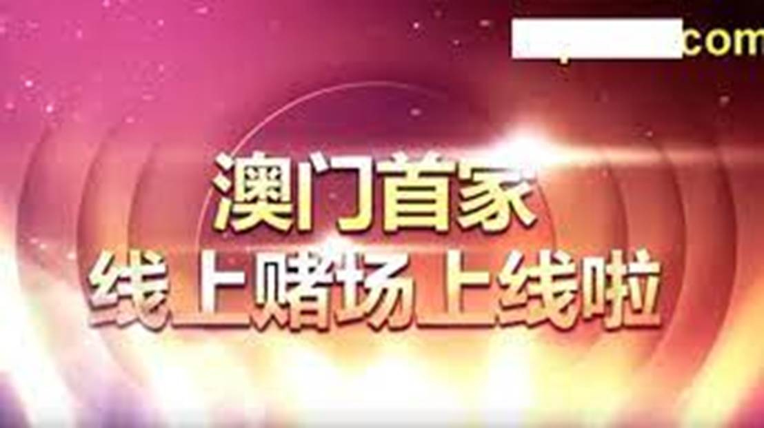 2024新澳門天天開好彩：幸運(yùn)與財(cái)富的雙重盛宴