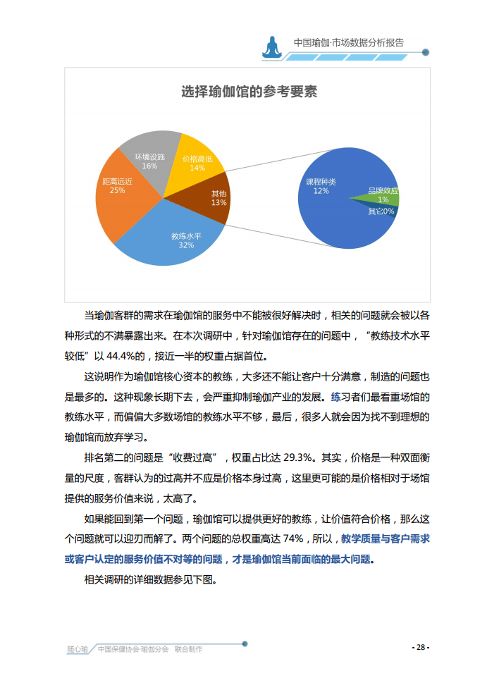 第38頁