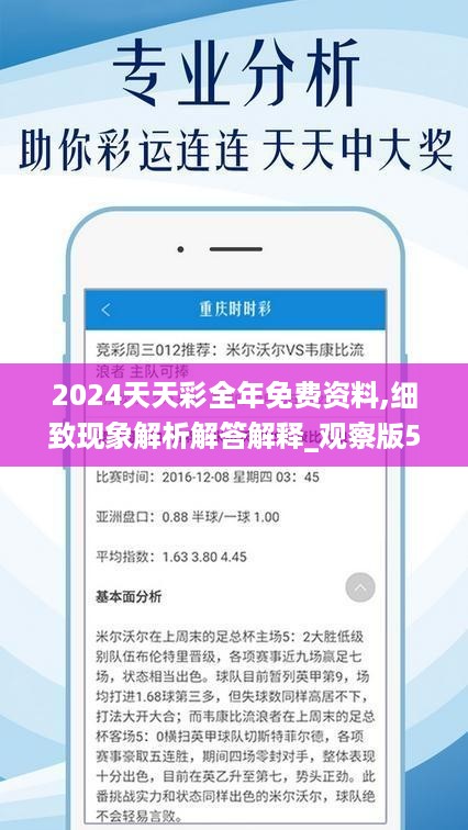 探索未來幸運(yùn)之門，2024年天天開好彩資料解析，揭秘未來幸運(yùn)之門，2024年天天好彩資料解析手冊