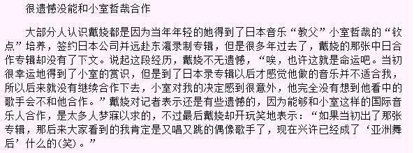 兒童歌手楊爍個人資料揭秘，揭秘兒童歌手楊爍的個人資料