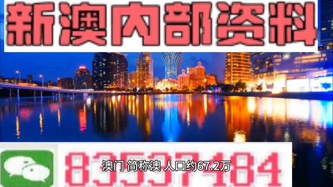 新澳今日最新資料深度解析，新澳今日最新資料深度解讀