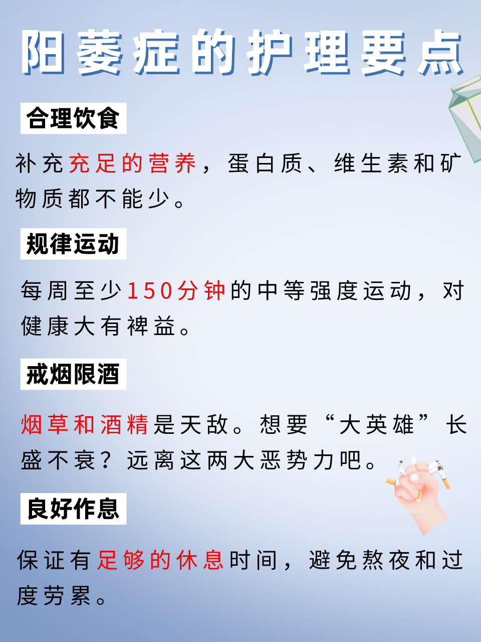 關于陽萎癥的原因及治療方法探討，陽萎癥的原因與治療方法探討