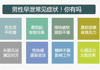 關(guān)于男性早泄的治療，如何更好地解決男科早期泄問題，解決男性早泄問題，男科早期泄的有效治療方法探討