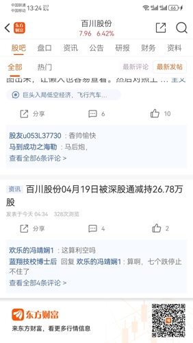 百川股份股吧，探索企業(yè)潛力與價值投資的新天地，百川股份股吧，探索企業(yè)潛力與價值投資的新平臺