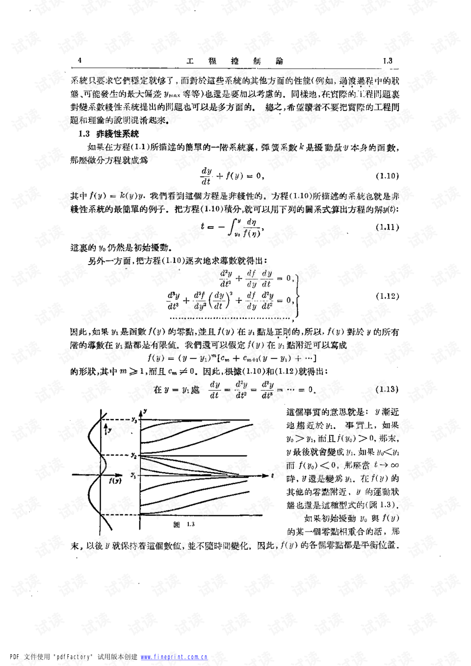 工程控制論，揭示其卓越之處，工程控制論的卓越之處揭秘