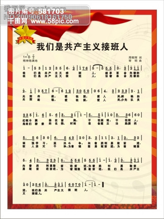 少年先鋒隊(duì)隊(duì)歌怎么唱，一首充滿熱情與活力的歌曲解析，少年先鋒隊(duì)隊(duì)歌解析，熱情與活力的歌唱指南