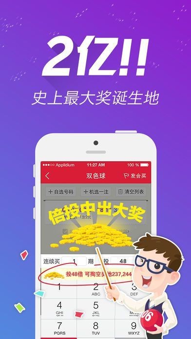 探索王中王資料一肖中特app，功能與價(jià)值的深度解析，王中王資料一肖中特app深度解析，功能與價(jià)值探索