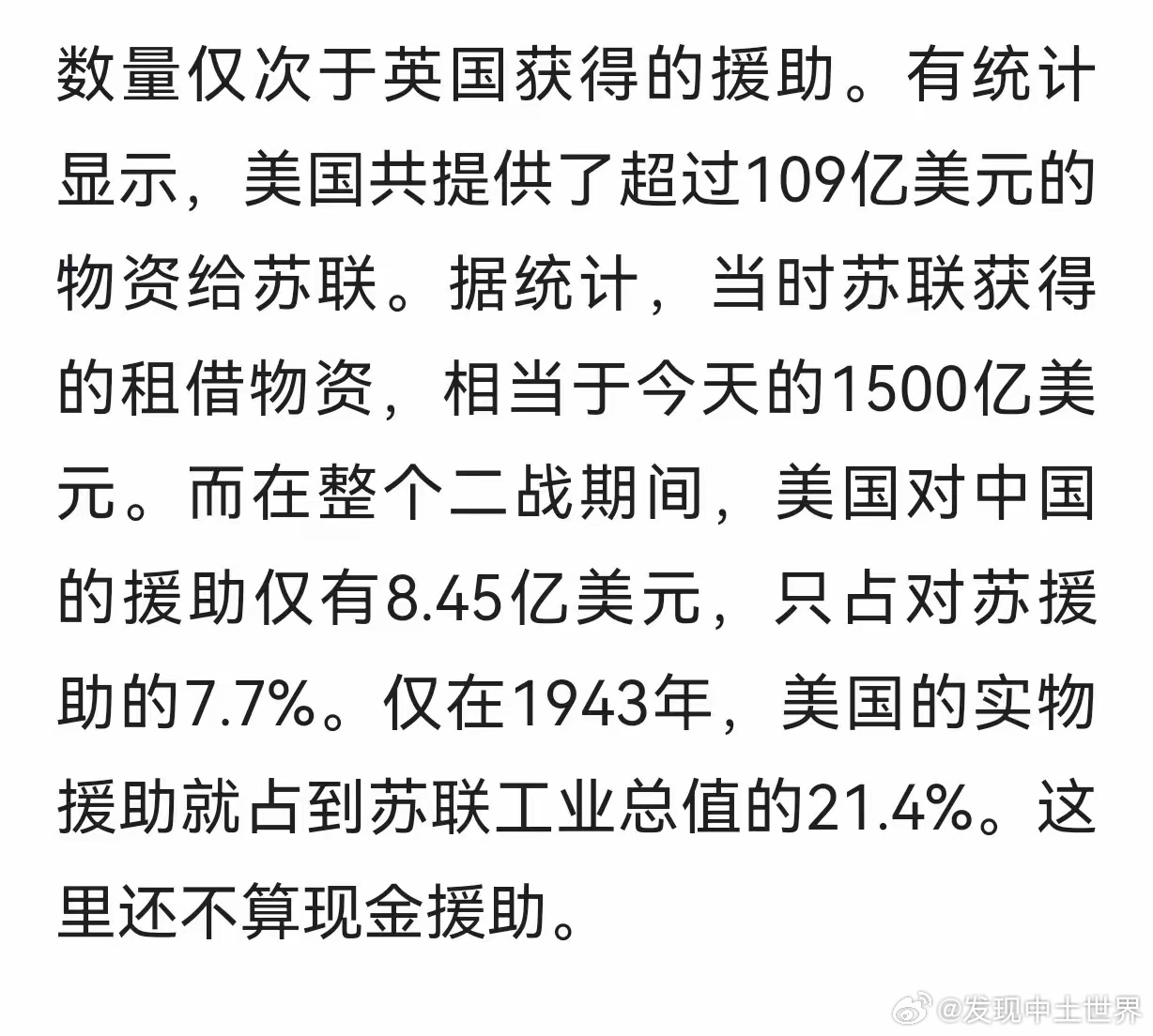 美國援助蘇聯(lián)清單，二戰(zhàn)中的盟友關系與物資援助，二戰(zhàn)盟友關系揭秘，美國援助蘇聯(lián)的物資清單全揭秘