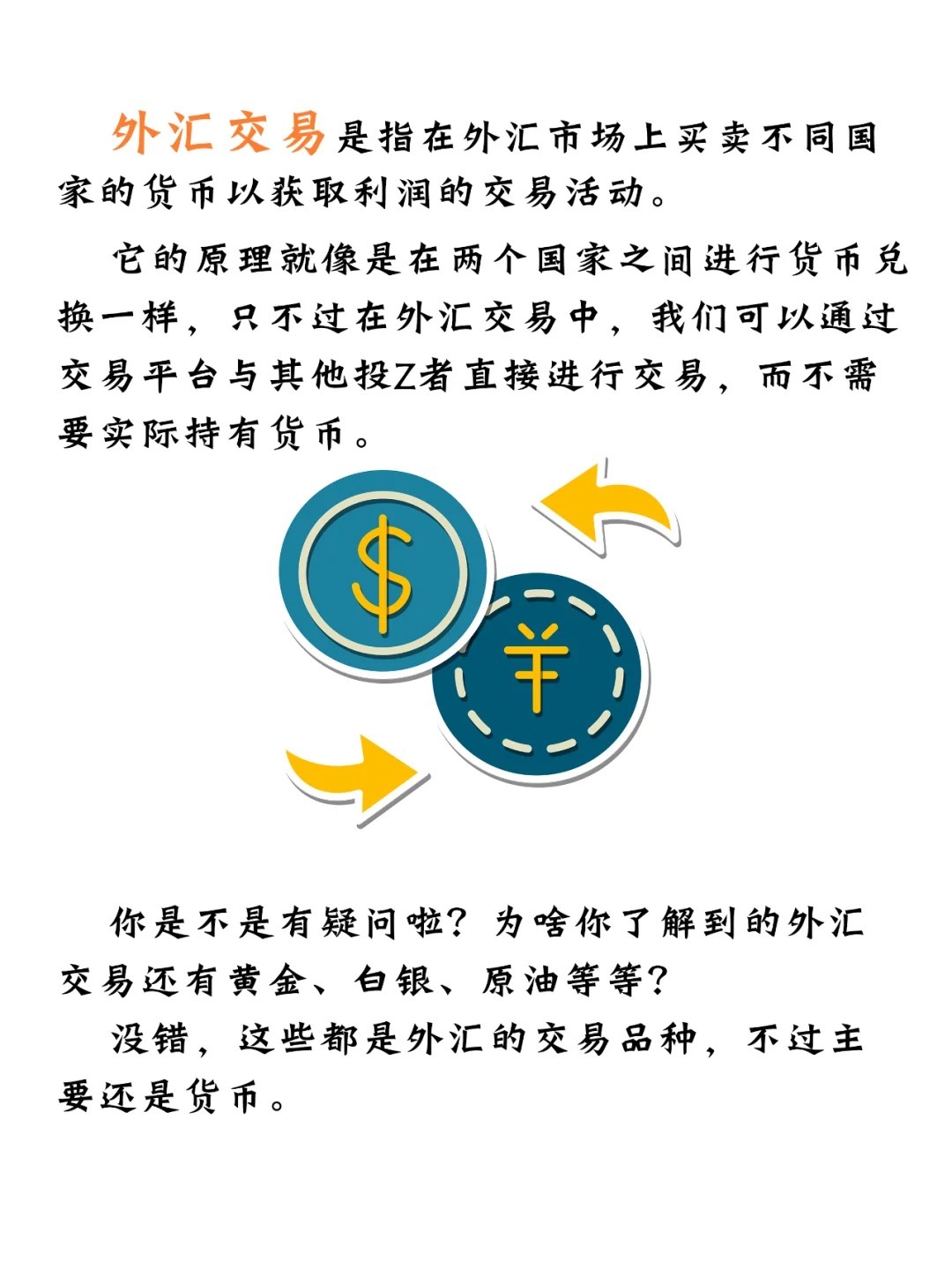 中國只有三家正規(guī)外匯，市場現(xiàn)狀、監(jiān)管環(huán)境與發(fā)展趨勢，中國三家正規(guī)外匯市場現(xiàn)狀、監(jiān)管環(huán)境與發(fā)展趨勢分析