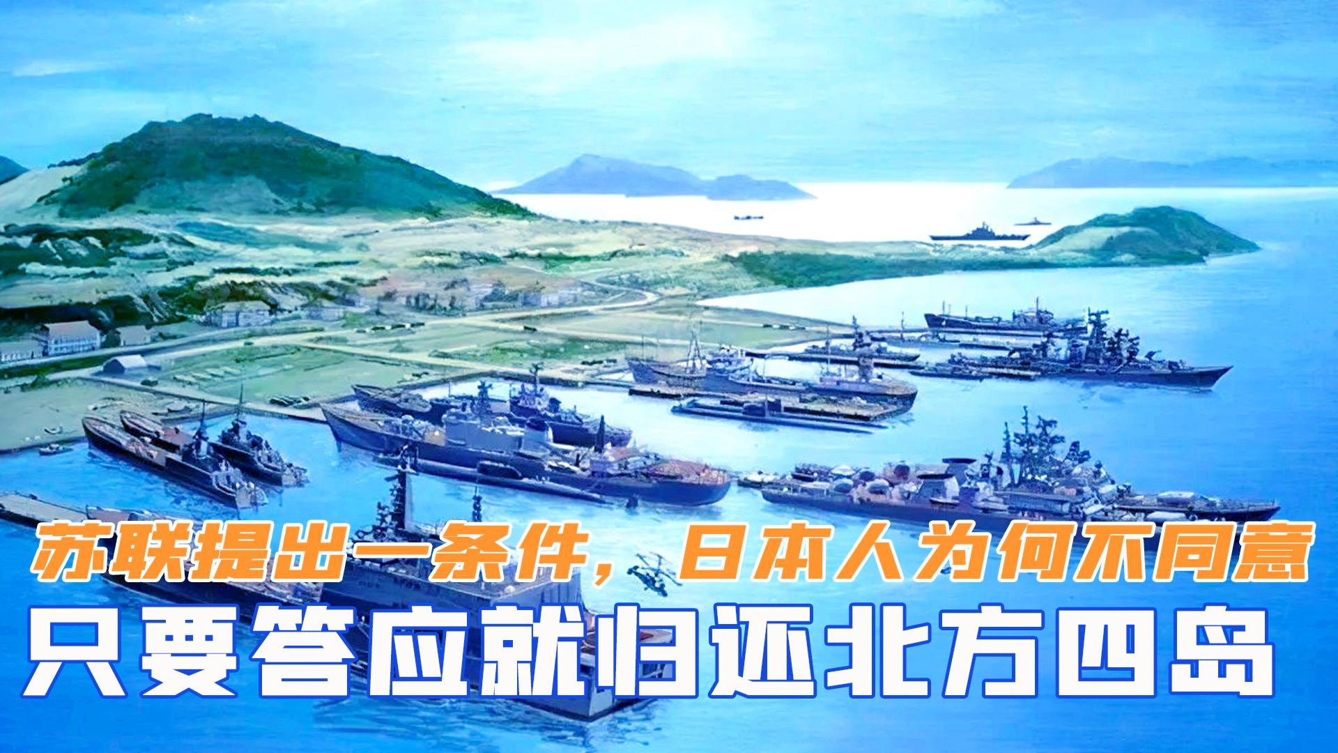 中國為啥不要北方四島，歷史、地理與外交視角的解讀，中國北方四島，歷史、地理與外交視角的解讀爭議解析