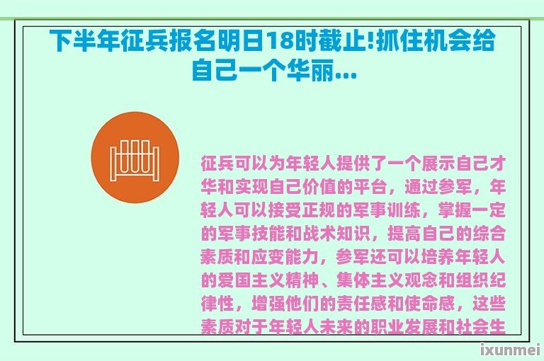 下半年征兵名額是否會多于上半年，分析與展望，下半年征兵名額分析與展望，名額是否有望多于上半年？