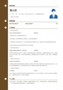 個人簡歷模板免費下載Word文檔，打造專業(yè)個人品牌的必備工具，個人簡歷模板免費下載，打造專業(yè)個人品牌的必備工具