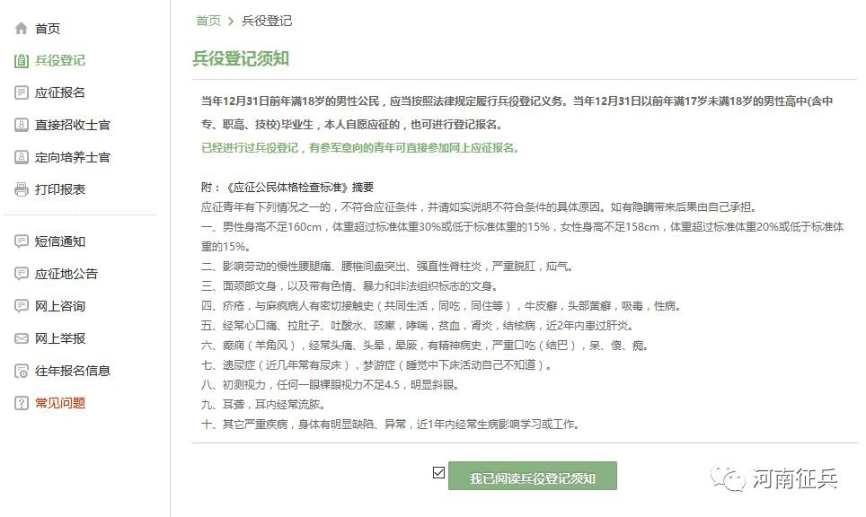 征兵報名的步驟與方式詳解，征兵報名的詳細(xì)步驟與方式指南