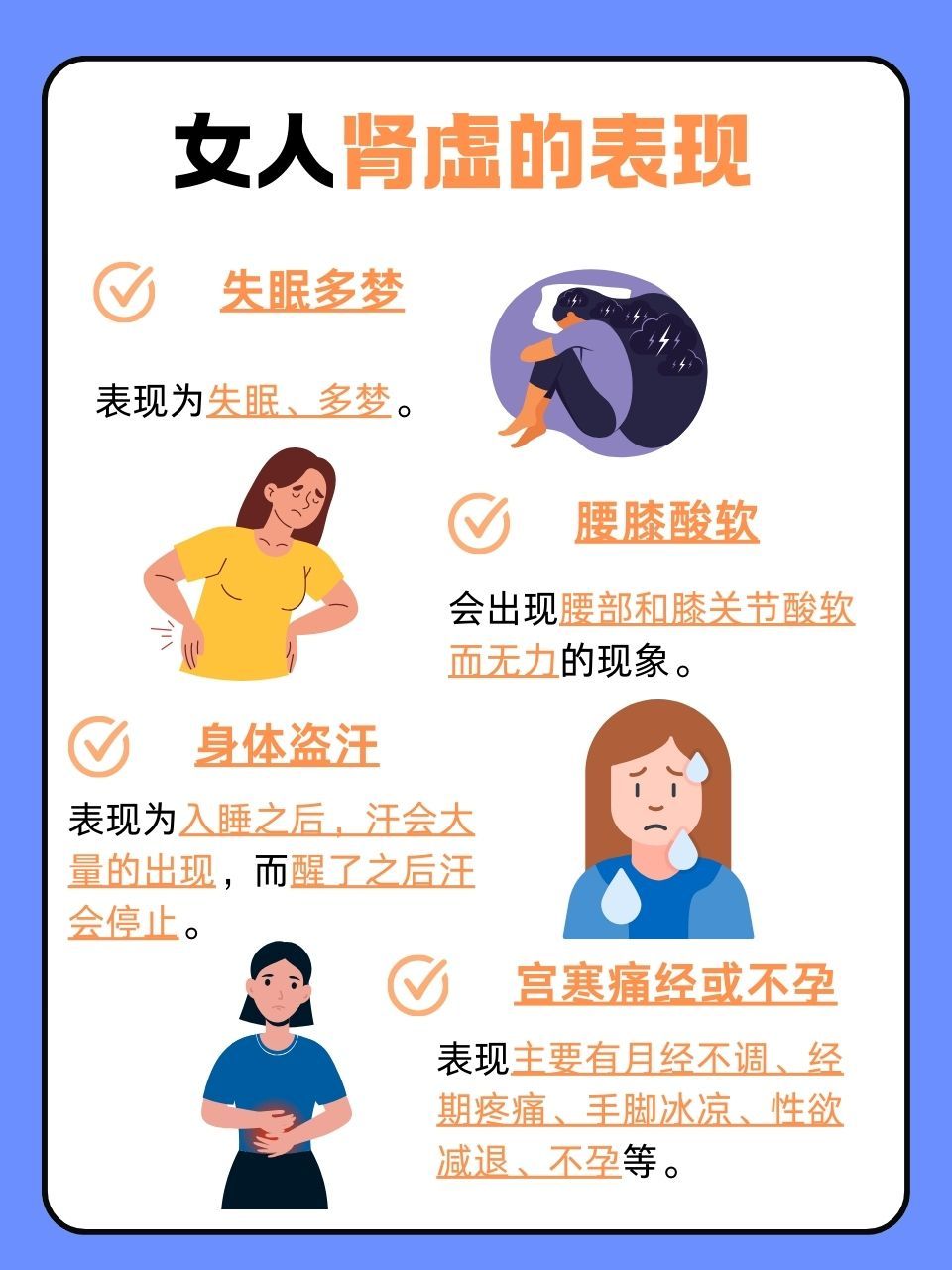 女孩子腎虛的主要表現(xiàn)，女孩子腎虛的主要表現(xiàn)與癥狀解析