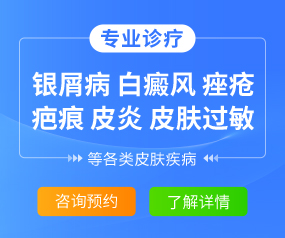 上海比較好的皮膚科醫(yī)院排名及其相關解析，上海皮膚科醫(yī)院排名及解析