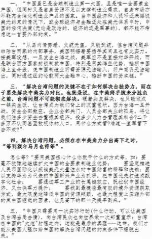 臺灣問題論文，歷史背景、現(xiàn)狀分析與解決路徑探討，臺灣問題論文，歷史背景、現(xiàn)狀分析、解決路徑探討